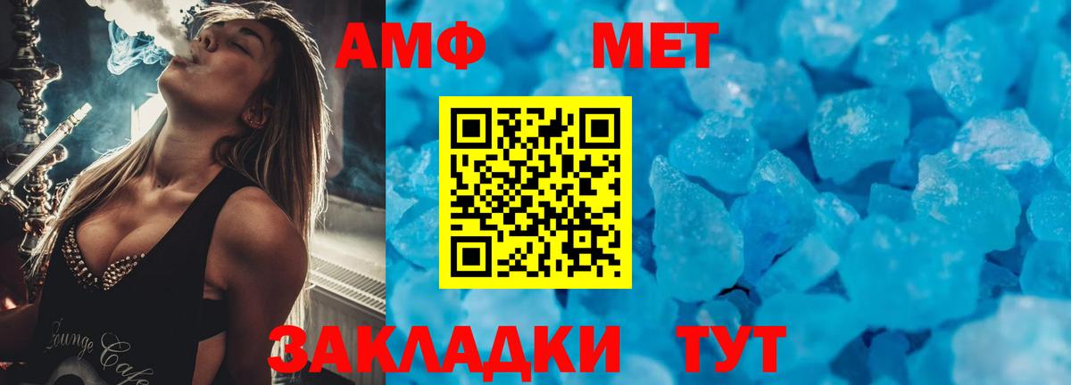 АМФЕТАМИН  АМФ  Вход с VPN  Amphetamine Premium  Скопин 
