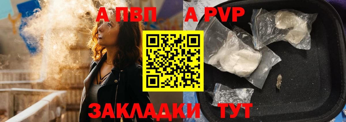 Alpha-PVP Соль Скопин