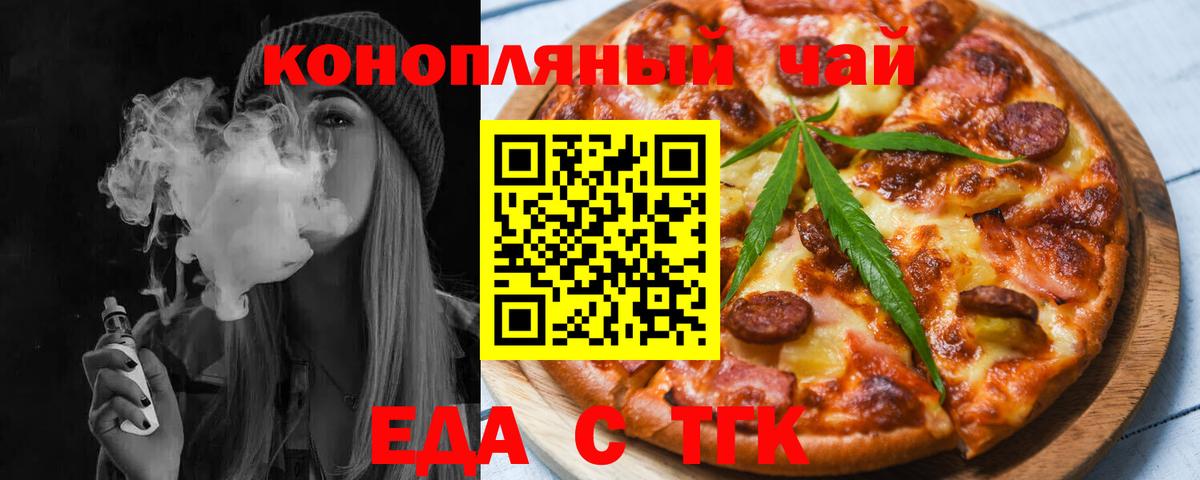 Cannafood конопля  Вход с VPN  Скопин 