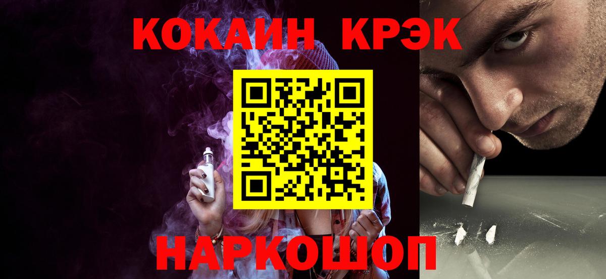 COCAIN  Cocaine Колумбийский  что такое   Скопин  Вход с VPN 