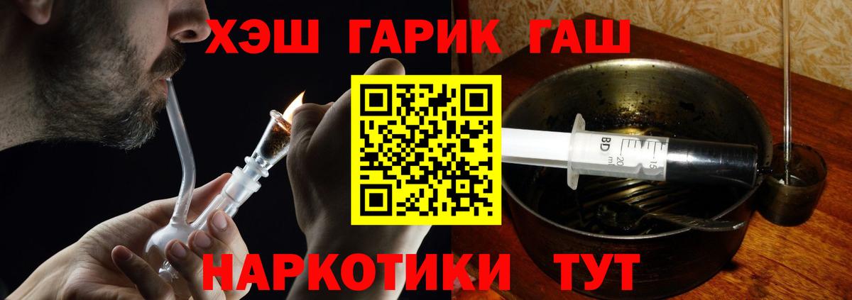 Гашиш хэш Скопин