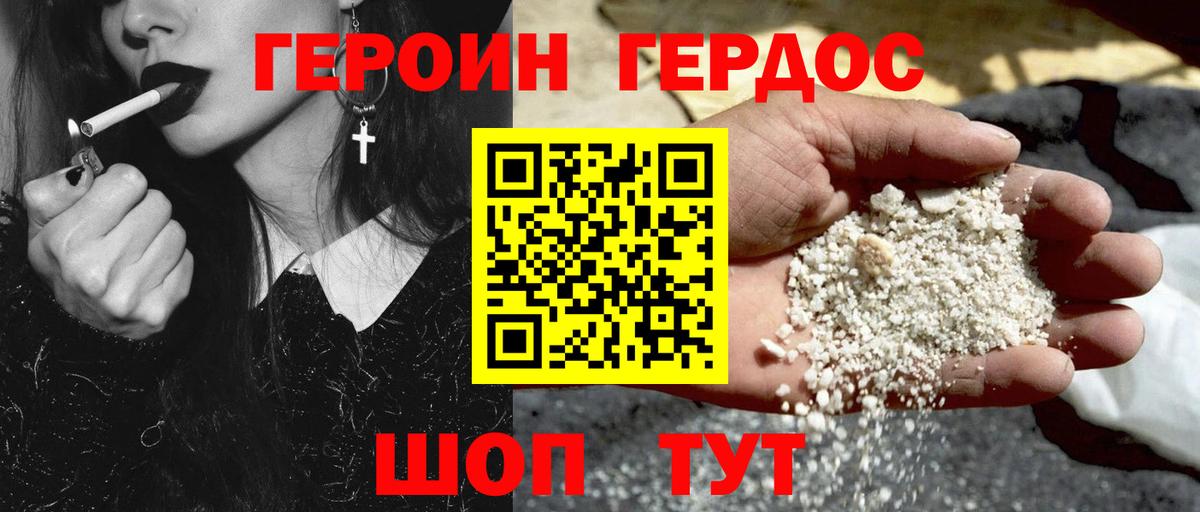 ГЕРОИН Афган Скопин