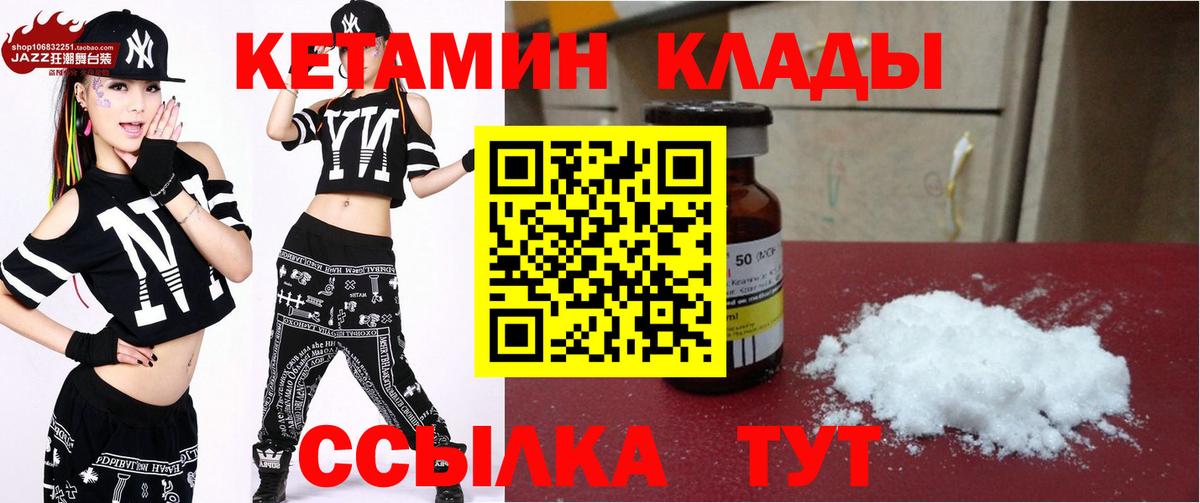     Кетамин ketamine  Вход с VPN  Скопин  Кетамин ketamine 