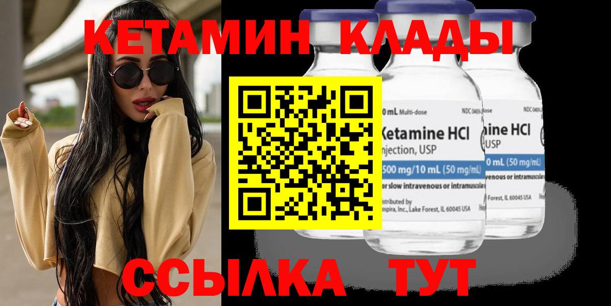 Кетамин VHQ Скопин