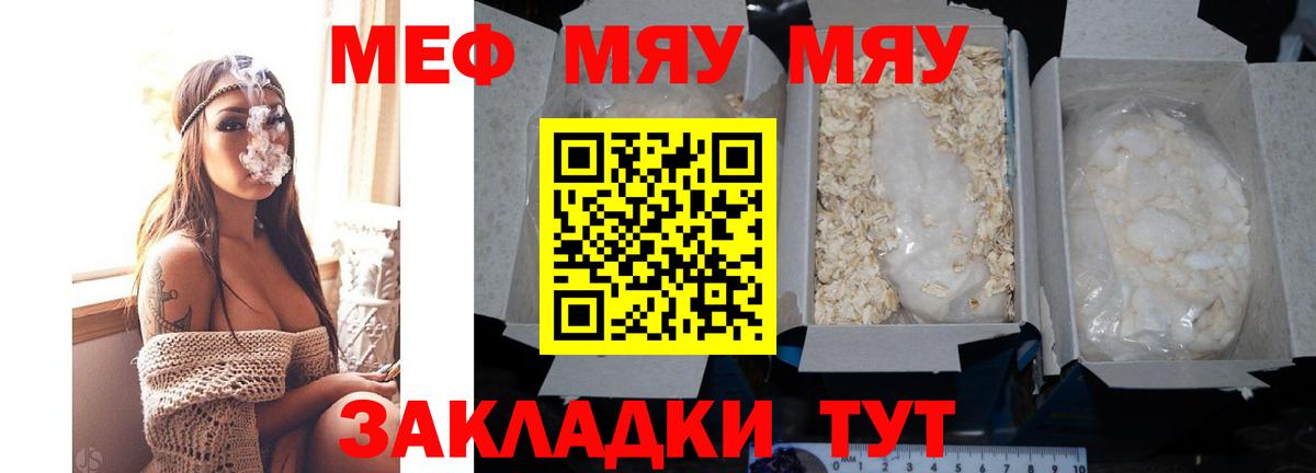 Скопин  МЕФ mephedrone  Вход с VPN 