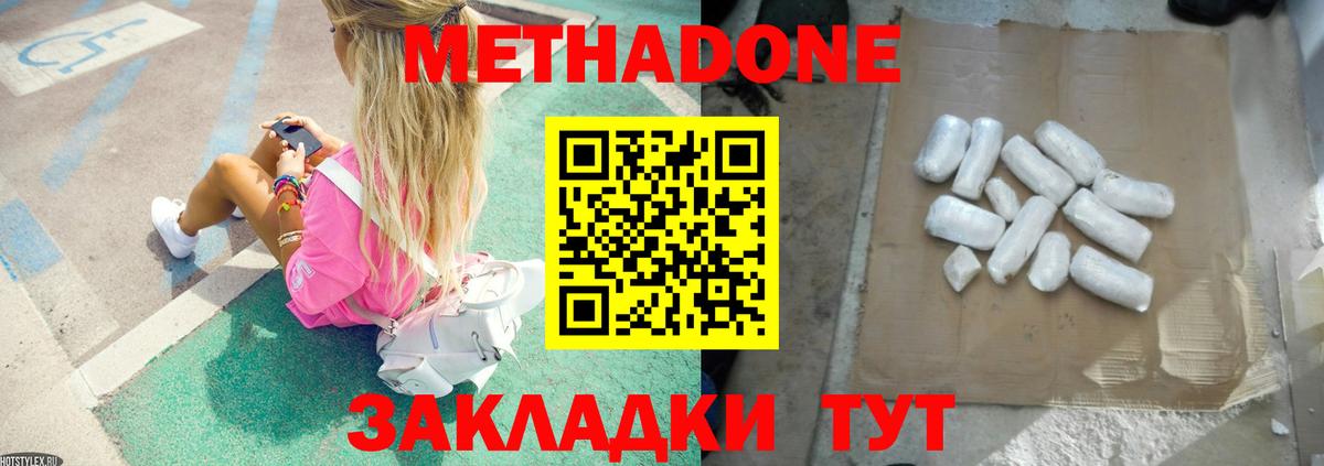 omg ссылки  Вход с VPN  Скопин  МЕТАДОН кристалл  МЕТАДОН кристалл 