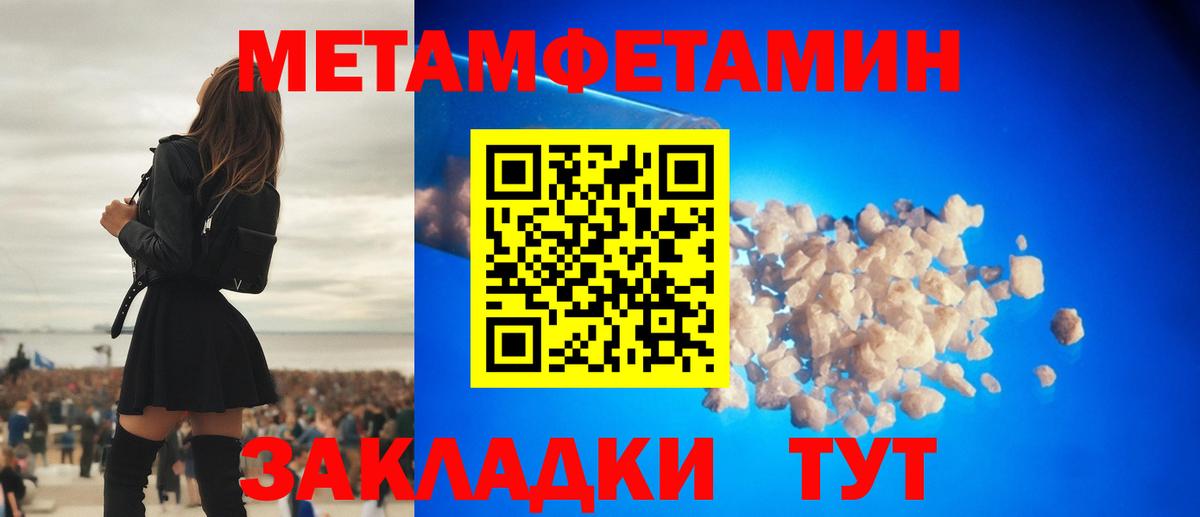 МЕТАМФЕТАМИН кристалл Скопин