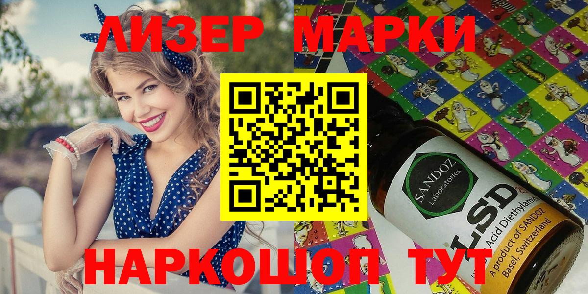 Наркотические марки 1,8мг Скопин