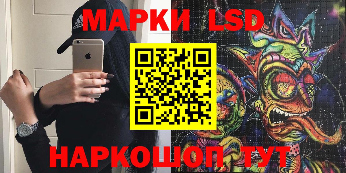 Марки 25I-NBOMe 1,8мг  Вход с VPN  Скопин 