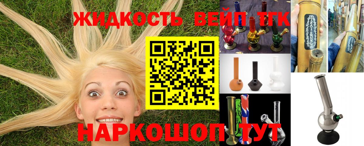 ТГК гашишное масло Скопин